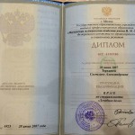 Диплом Академия им Сечинова
